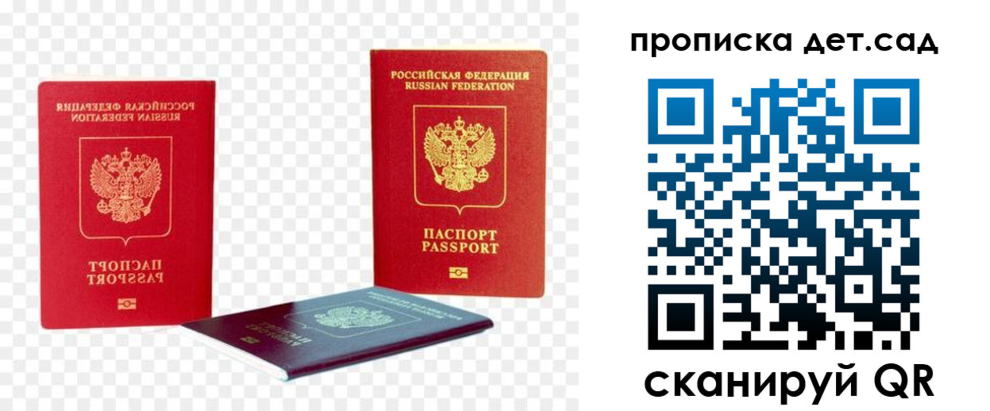 прописка законно в Кировской области