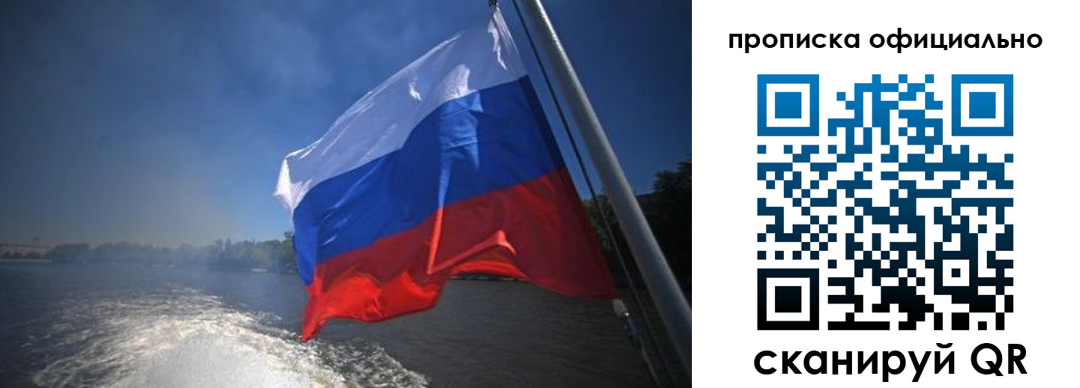 временная регистрация недорого в Кировской области