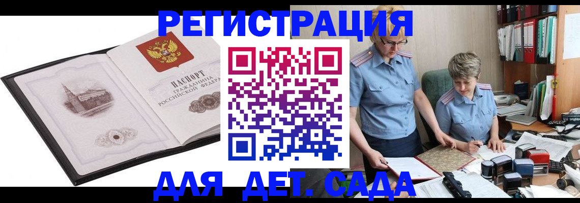 прописка гарантия в Кировской области
