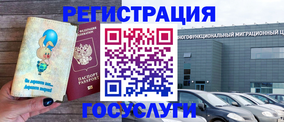 прописка 2025 в Кировской области