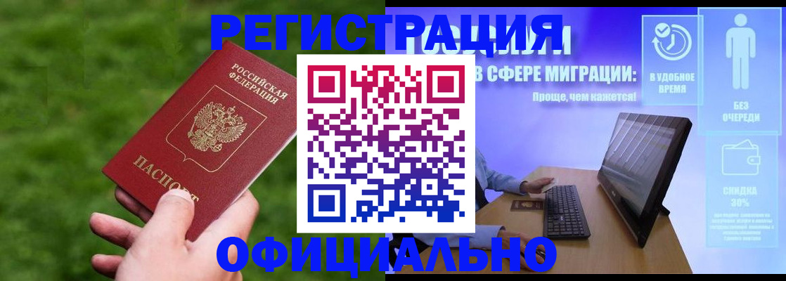 прописка регистрация в Кировской области