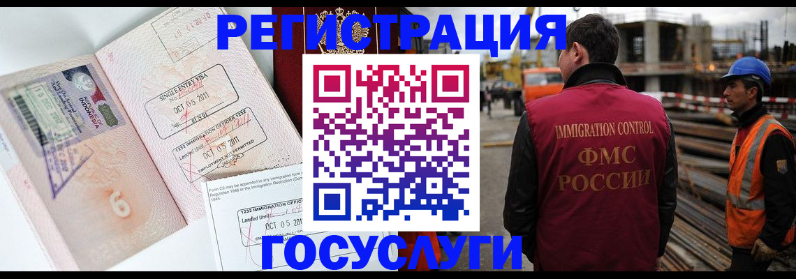 регистрация в Кировской области
