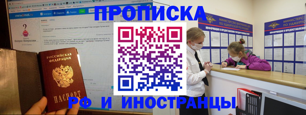 временная регистрация гарантия в Кировской области