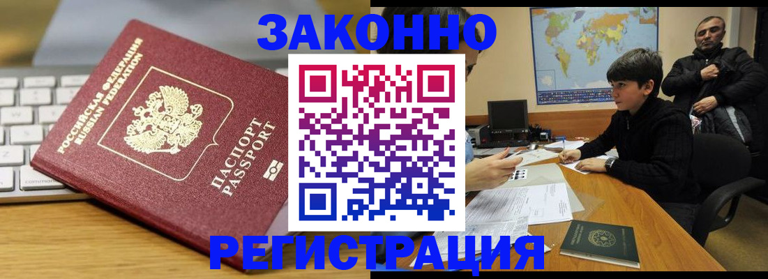 временная регистрация недорого в Кировской области