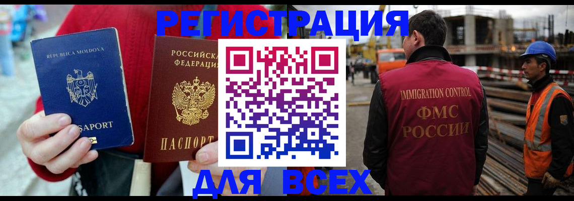 временная регистрация собственник в Кировской области