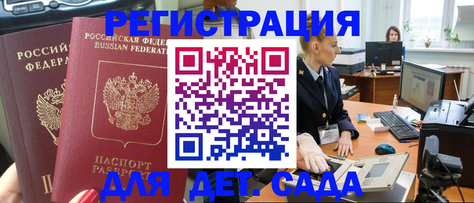 прописка для работы в Кировской области